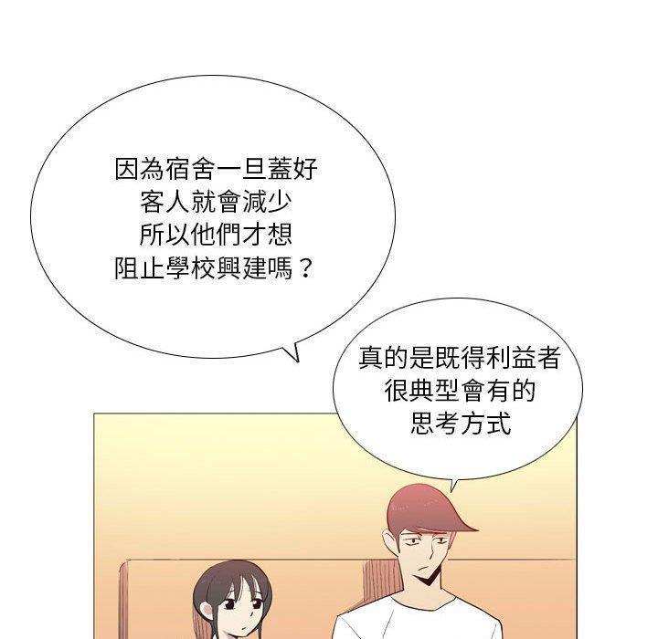 解憂咖啡 第 15 話 第60页