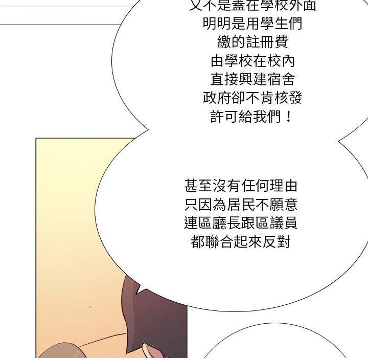 解憂咖啡 第 15 話 第64页