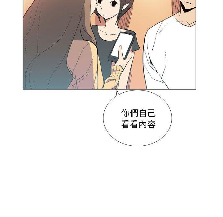 解憂咖啡 第 15 話 第62页