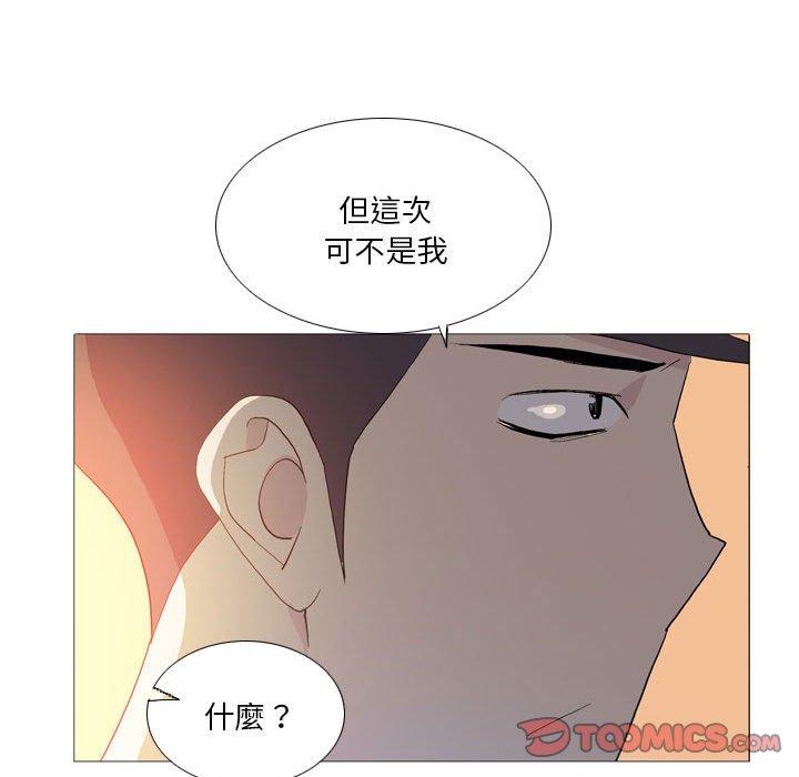 解憂咖啡 第 15 話 第72页