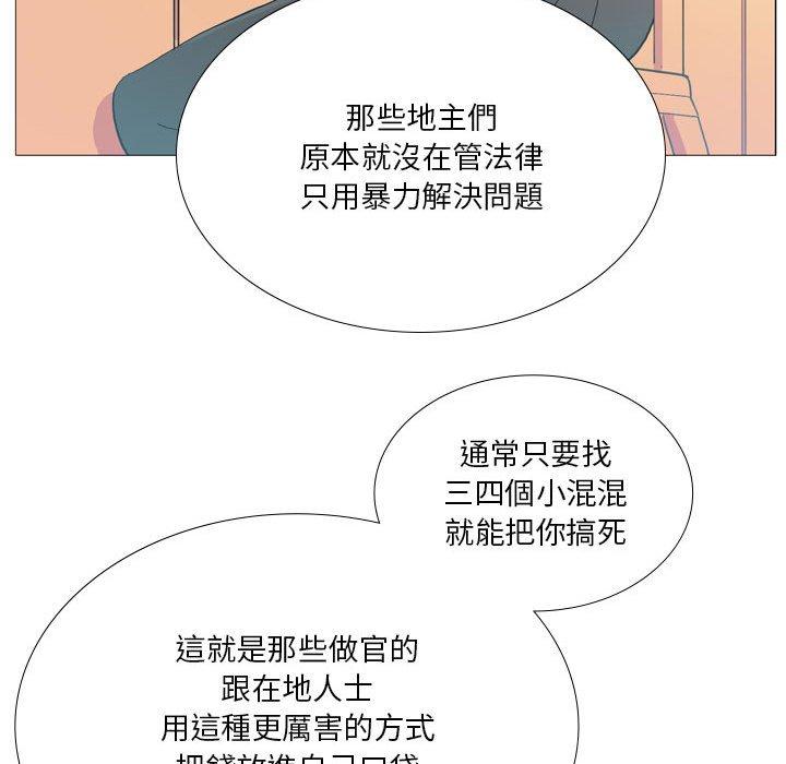解憂咖啡 第 15 話 第70页