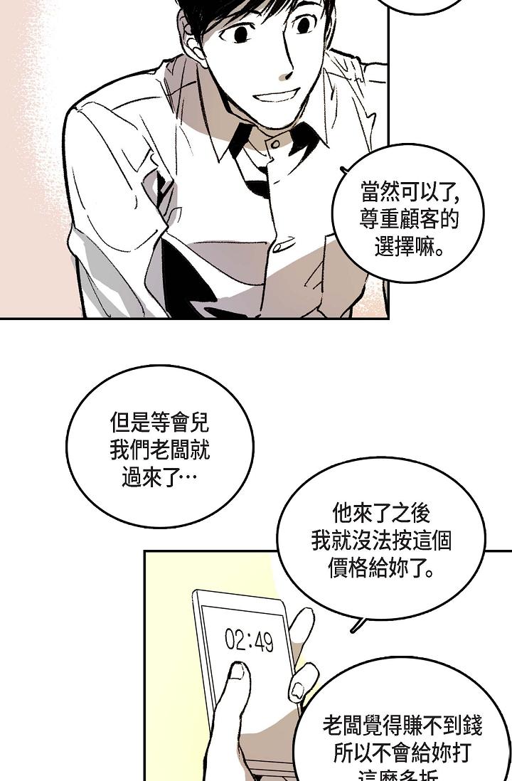 監禁倉庫 第1話 第15页