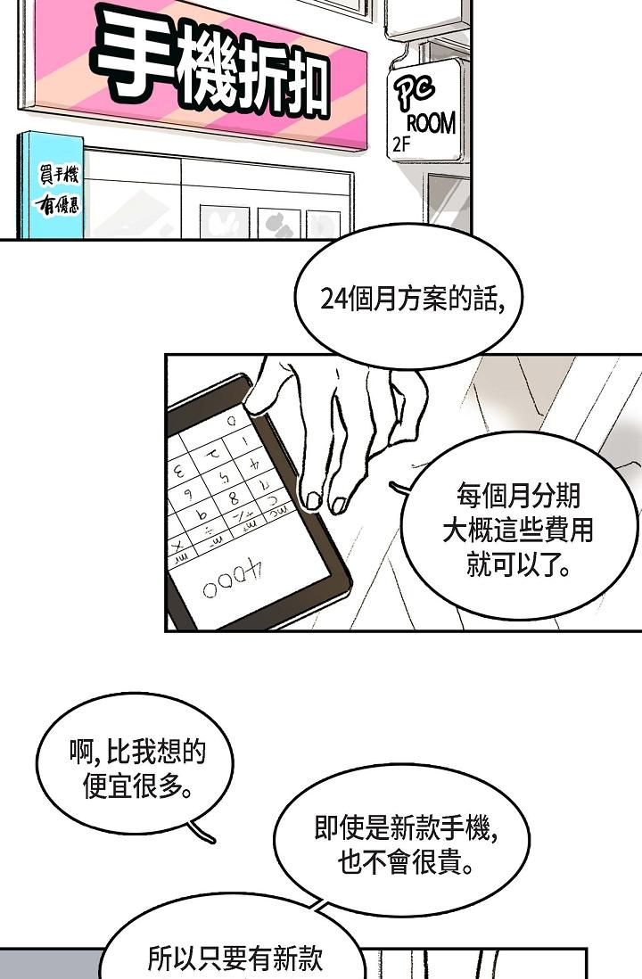 監禁倉庫 第1話 第12页