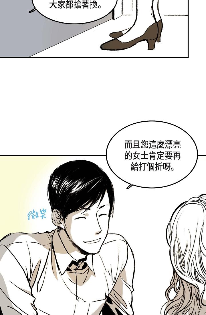 監禁倉庫 第1話 第13页