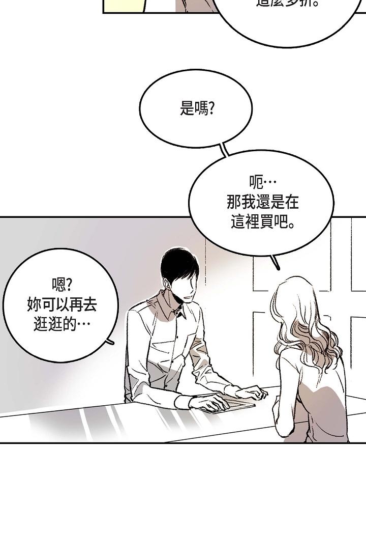 監禁倉庫 第1話 第16页