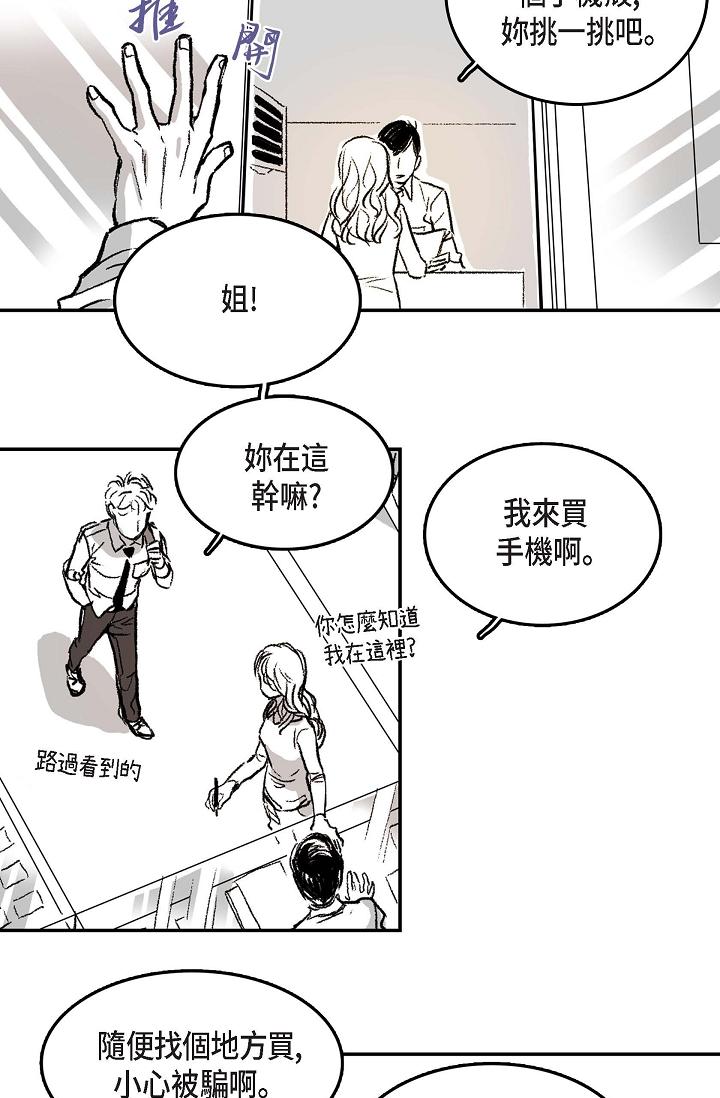 監禁倉庫 第1話 第18页
