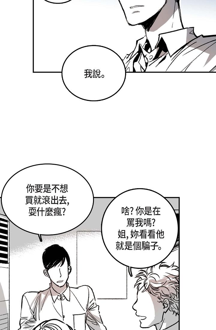 監禁倉庫 第1話 第22页