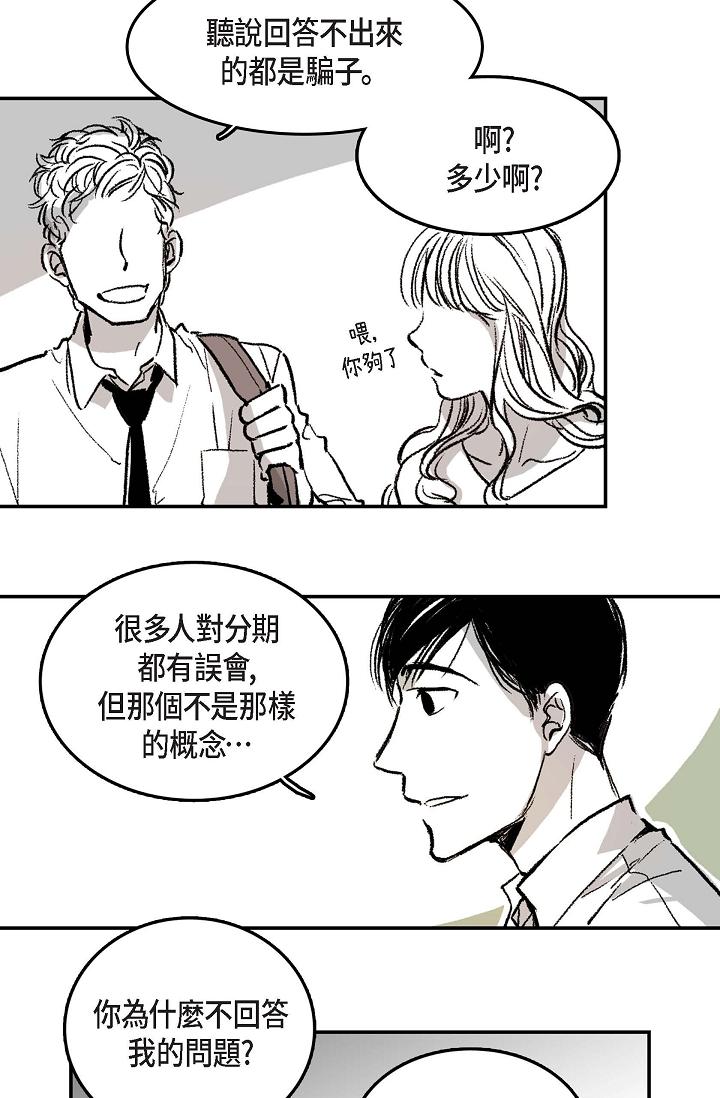 監禁倉庫 第1話 第20页