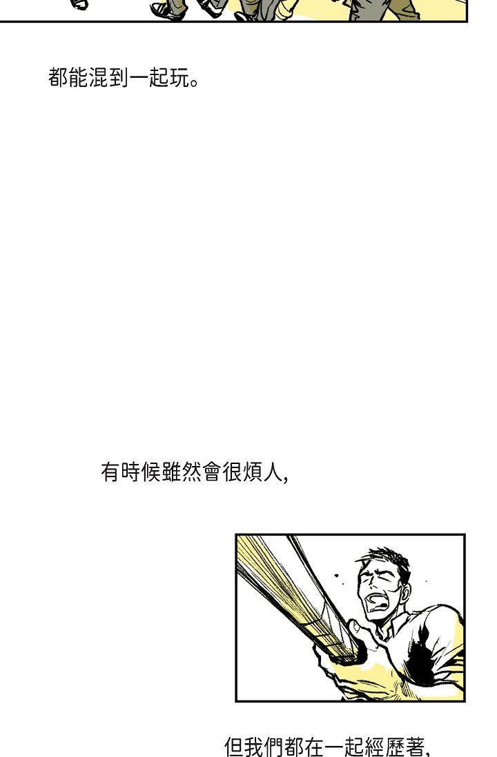 監禁倉庫 第1話 第5页