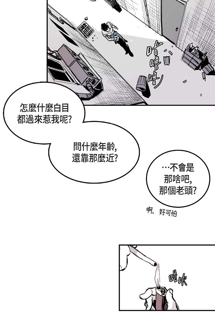 監禁倉庫 第1話 第38页