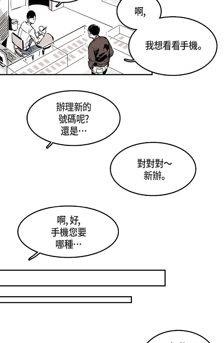 監禁倉庫 第1話 第29页