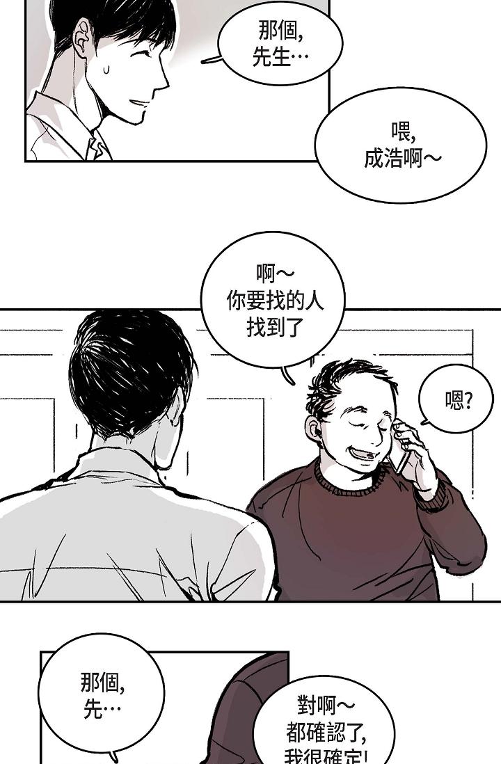 監禁倉庫 第1話 第34页