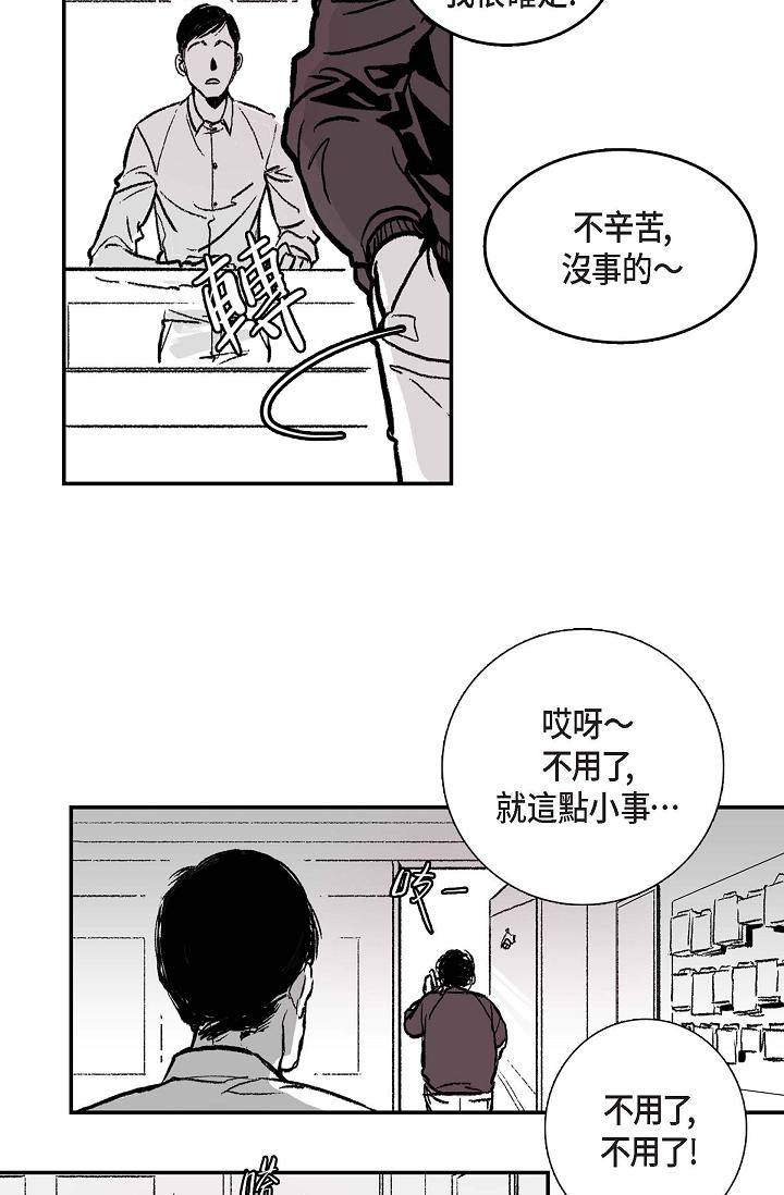 監禁倉庫 第1話 第35页