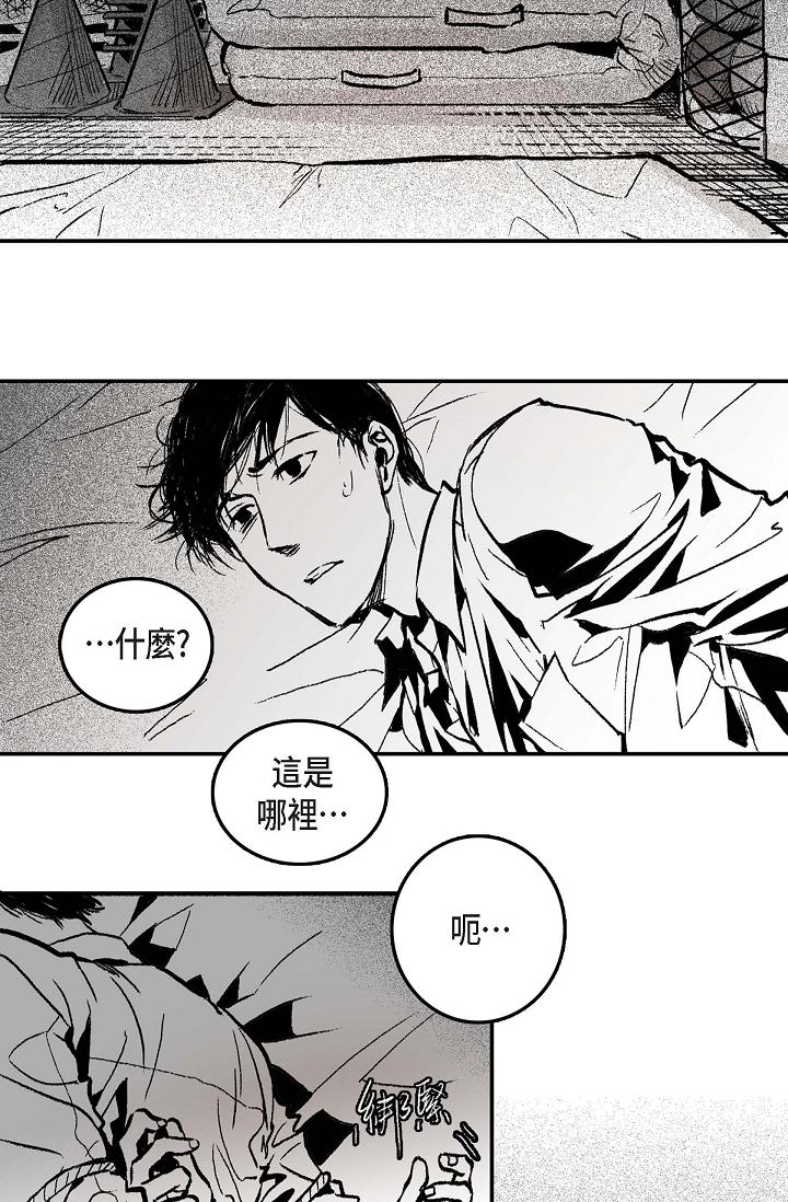 監禁倉庫 第1話 第52页