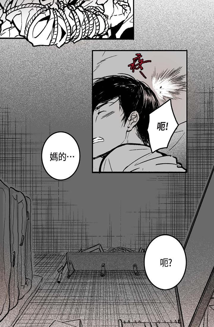 監禁倉庫 第1話 第53页