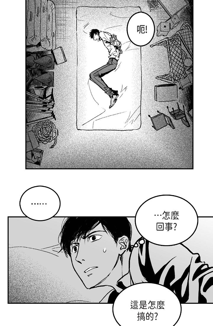 監禁倉庫 第1話 第55页