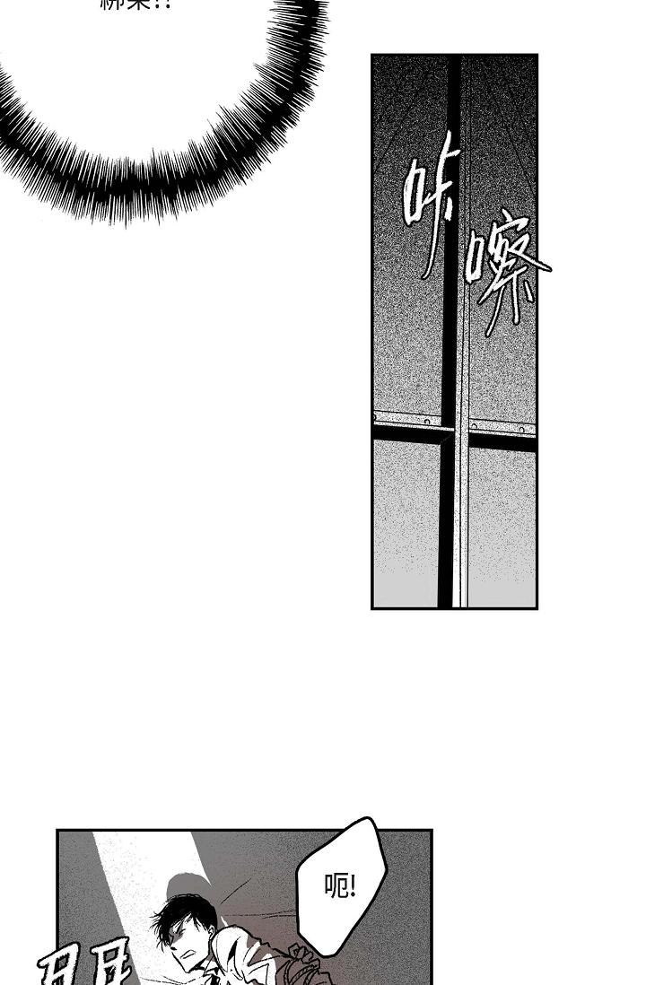 監禁倉庫 第1話 第57页