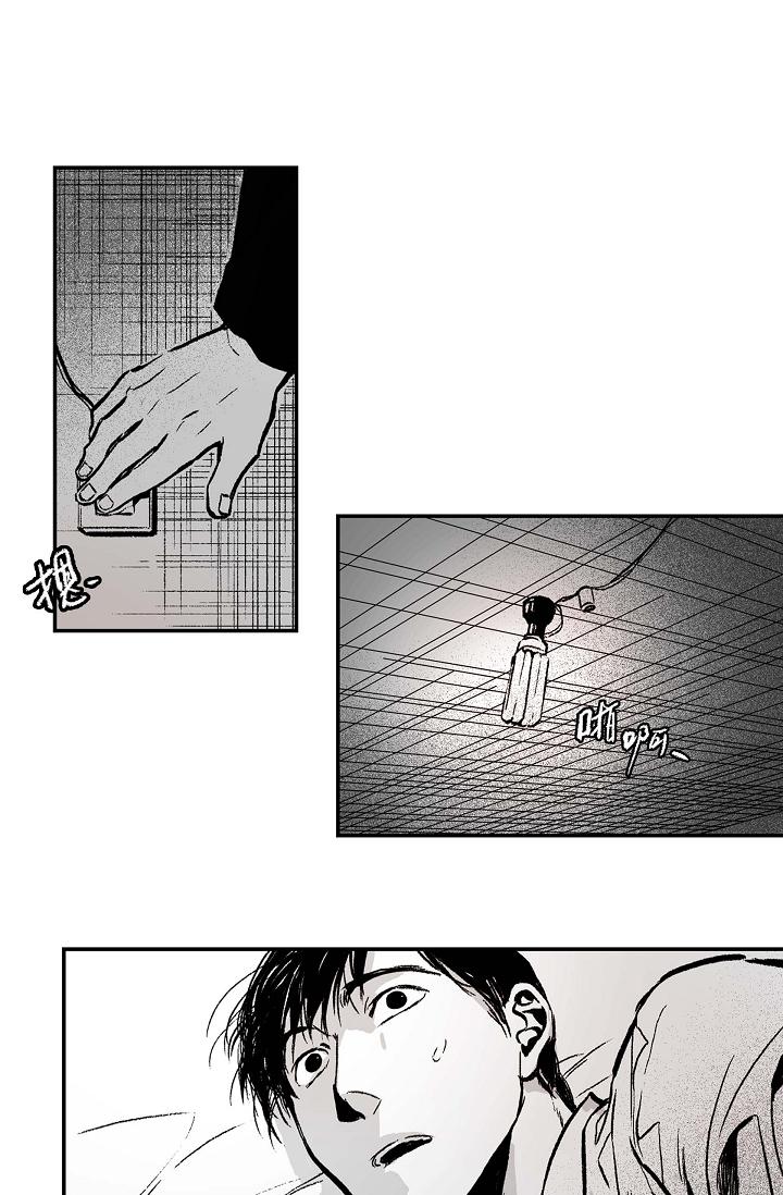 監禁倉庫 第1話 第61页