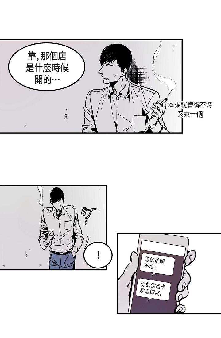 監禁倉庫 第1話 第40页