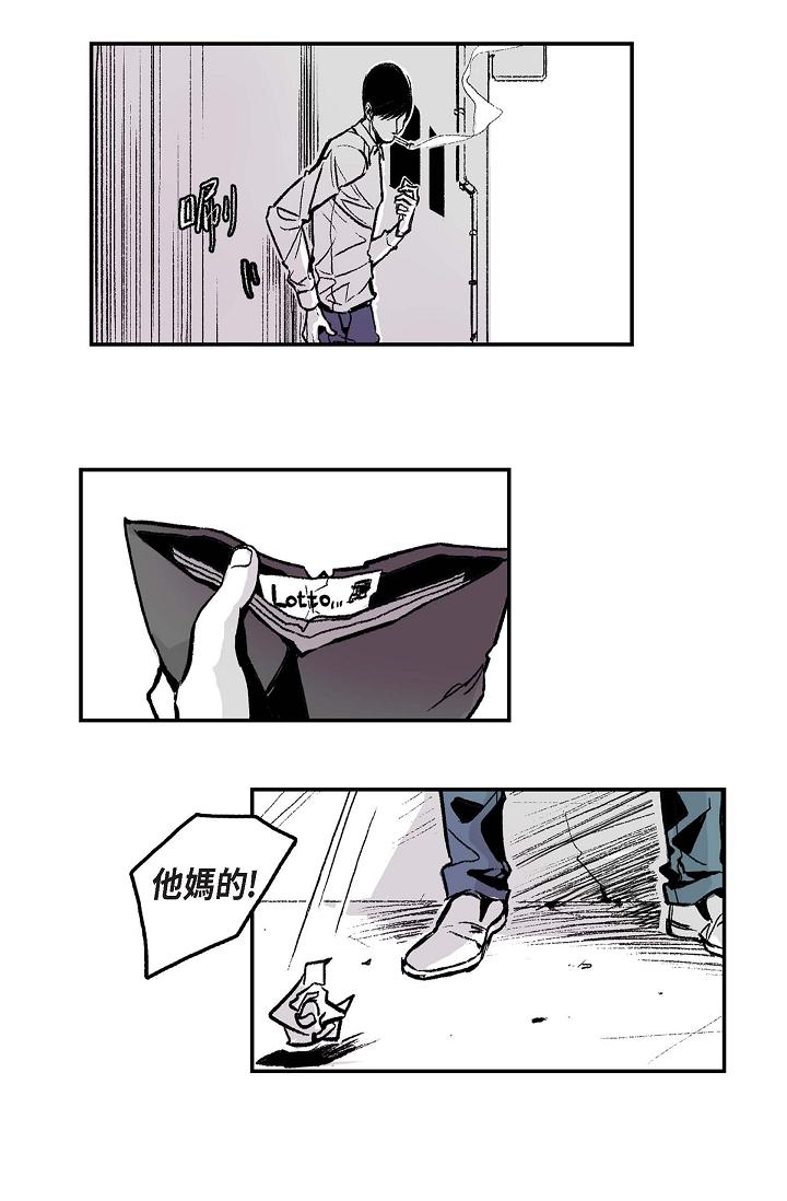 監禁倉庫 第1話 第41页