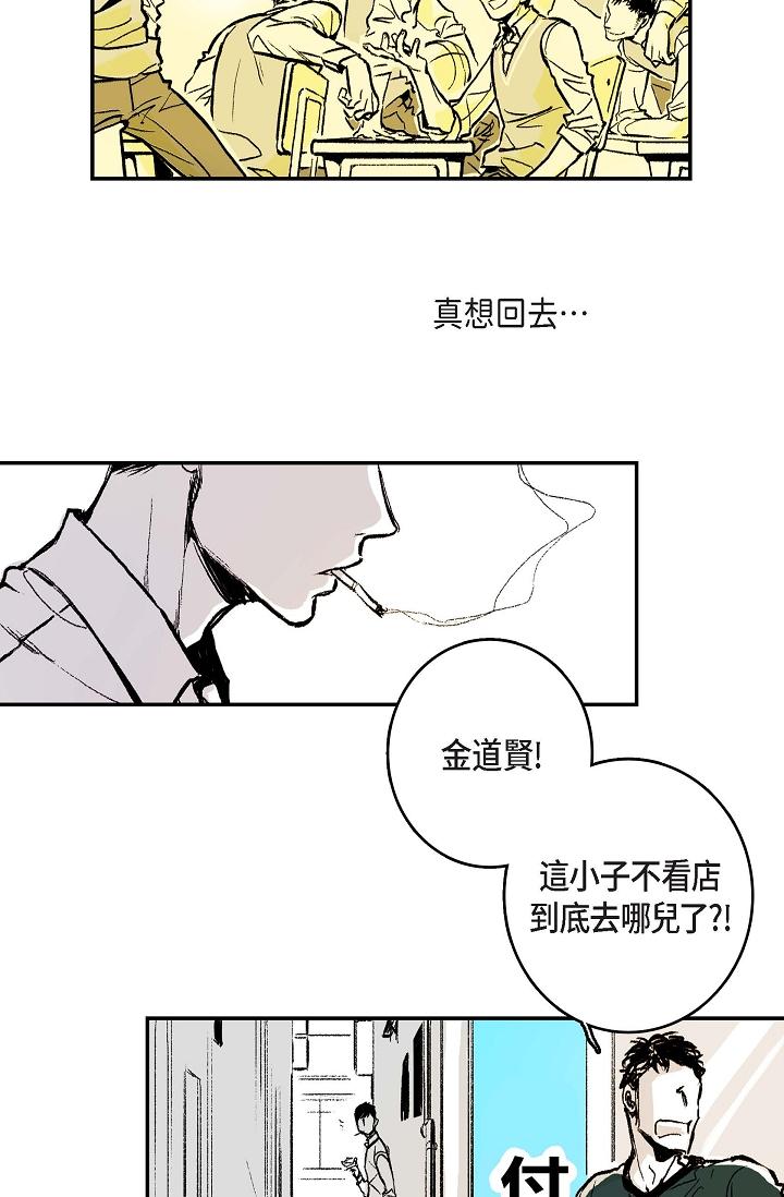 監禁倉庫 第1話 第44页