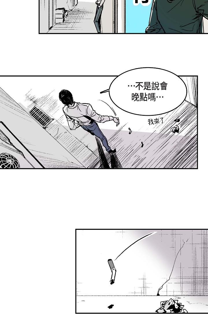 監禁倉庫 第1話 第45页