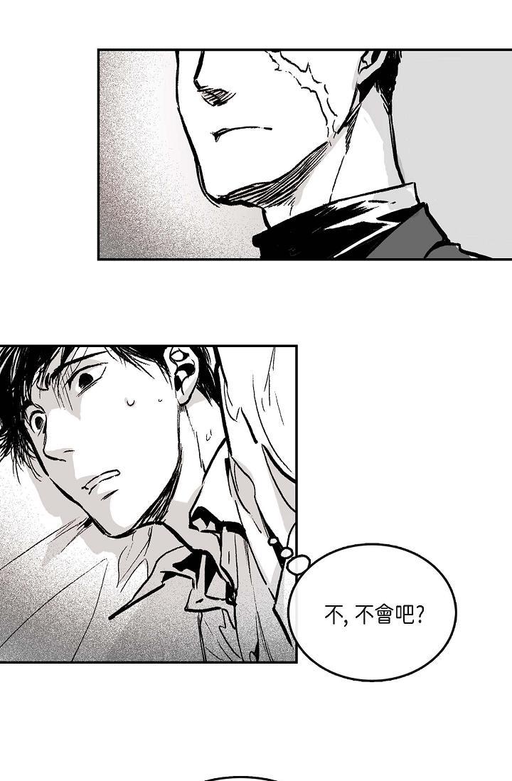 監禁倉庫 第1話 第63页