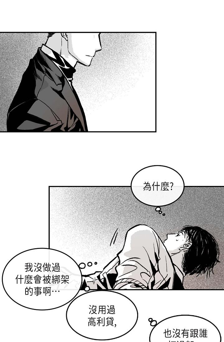 監禁倉庫 第2話 第1页