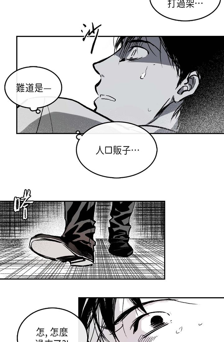 監禁倉庫 第2話 第2页