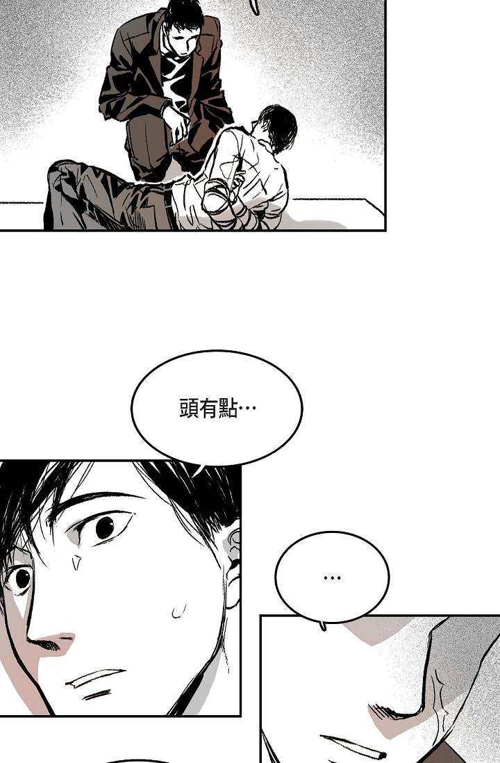 監禁倉庫 第2話 第5页