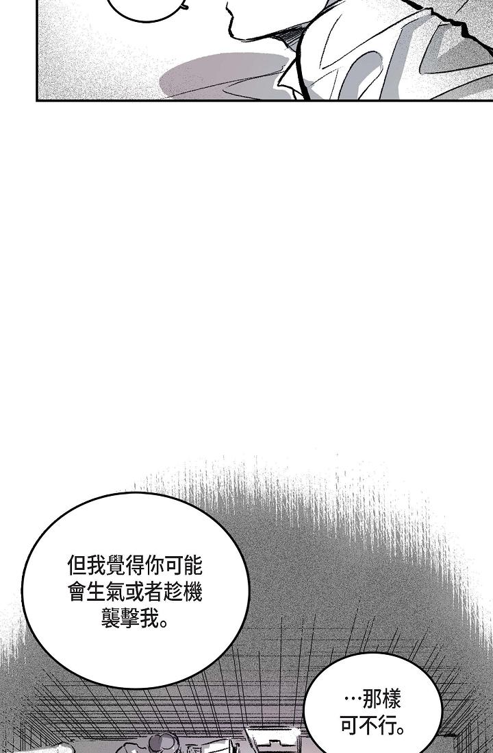監禁倉庫 第2話 第15页