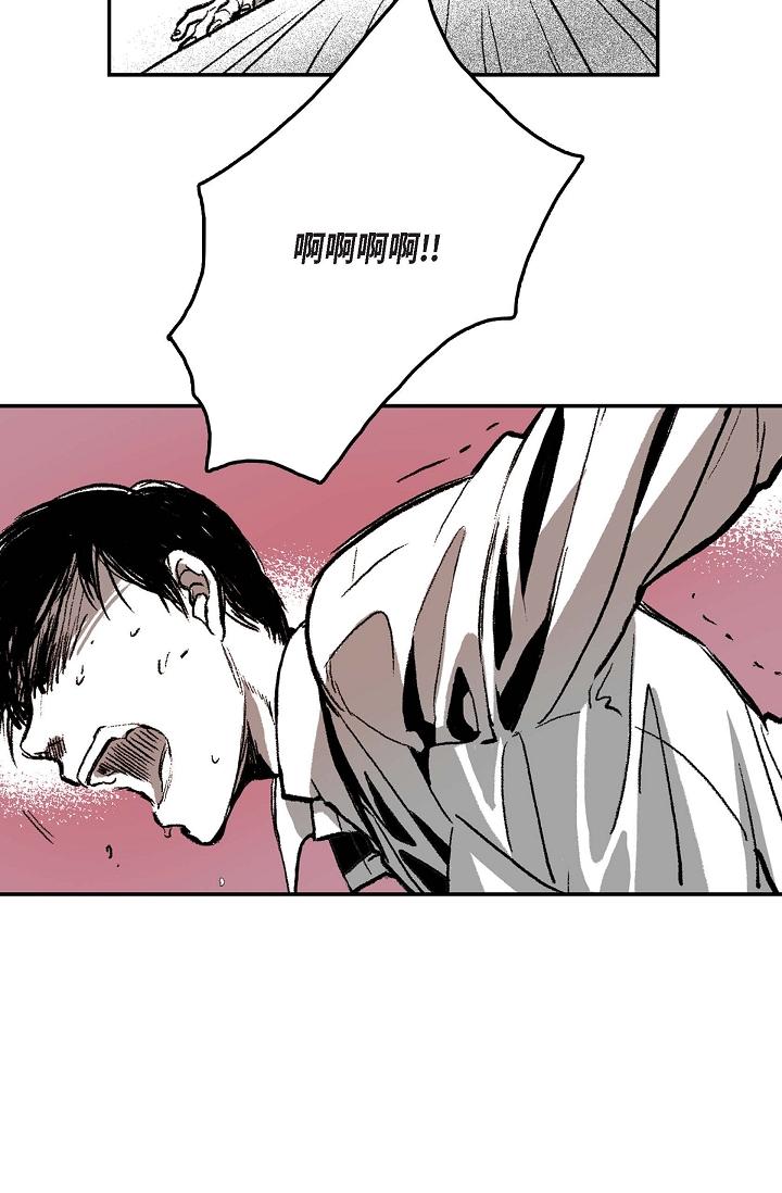監禁倉庫 第2話 第29页