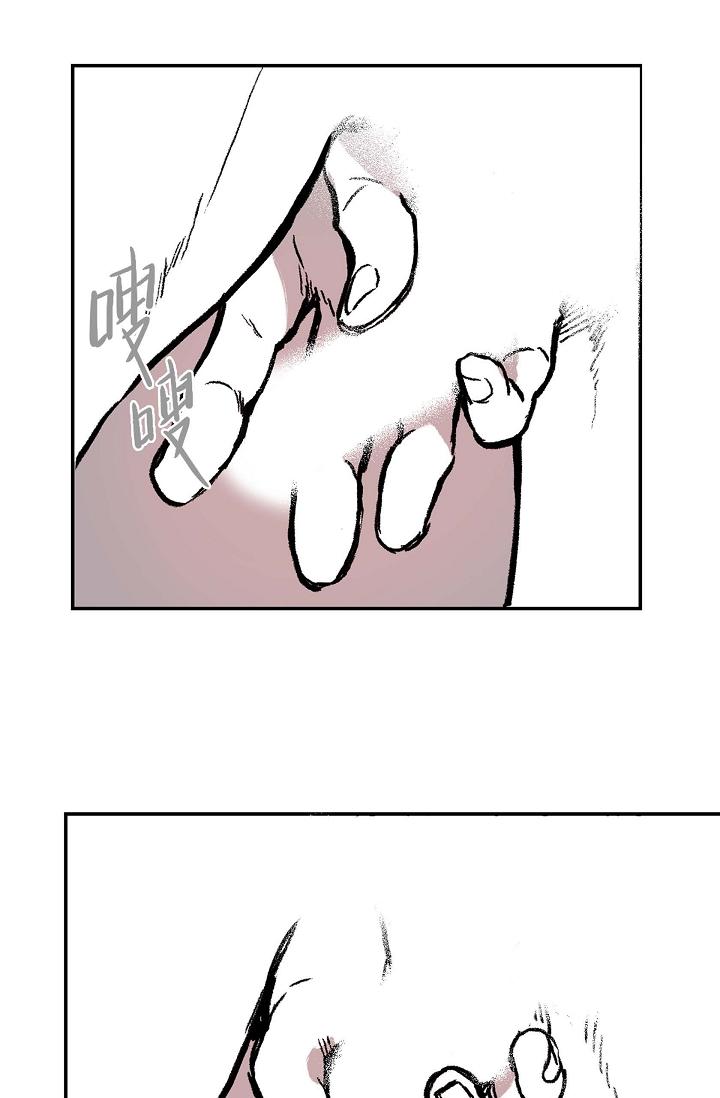 監禁倉庫 第2話 第35页