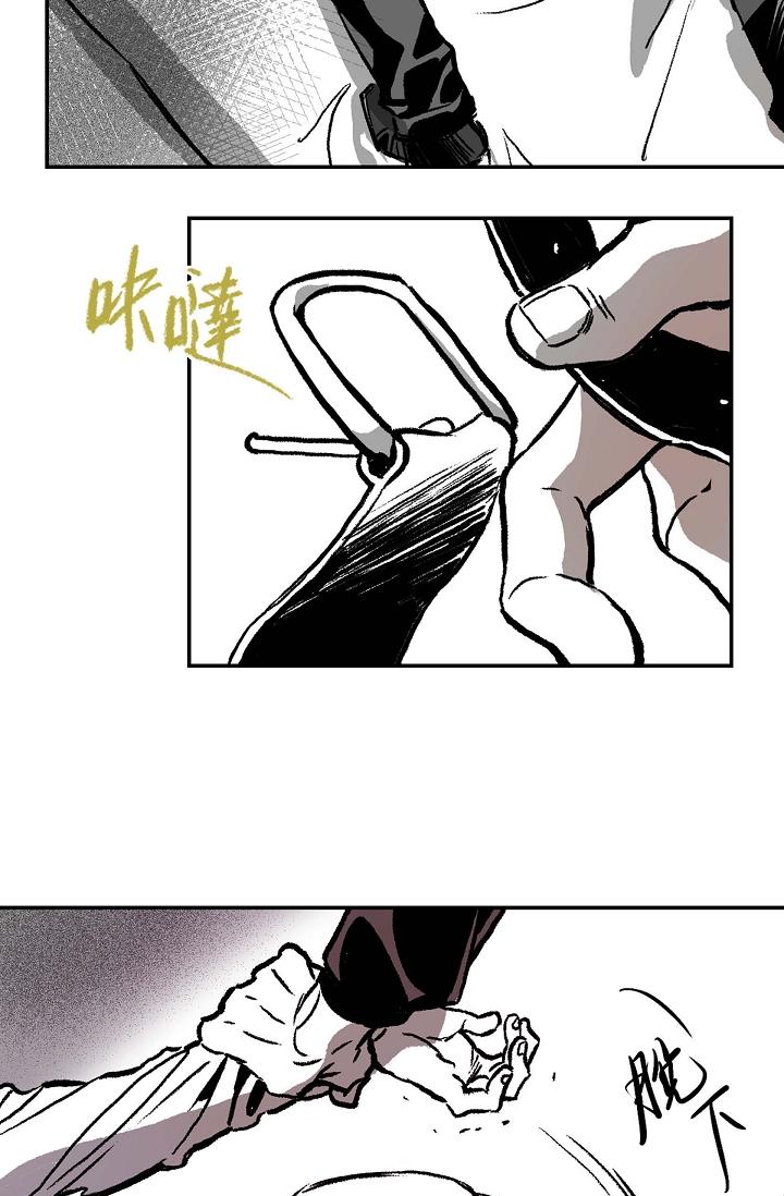 監禁倉庫 第2話 第31页