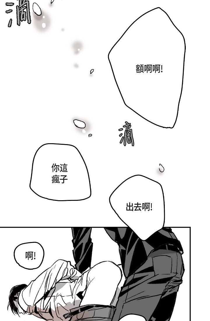 監禁倉庫 第2話 第43页