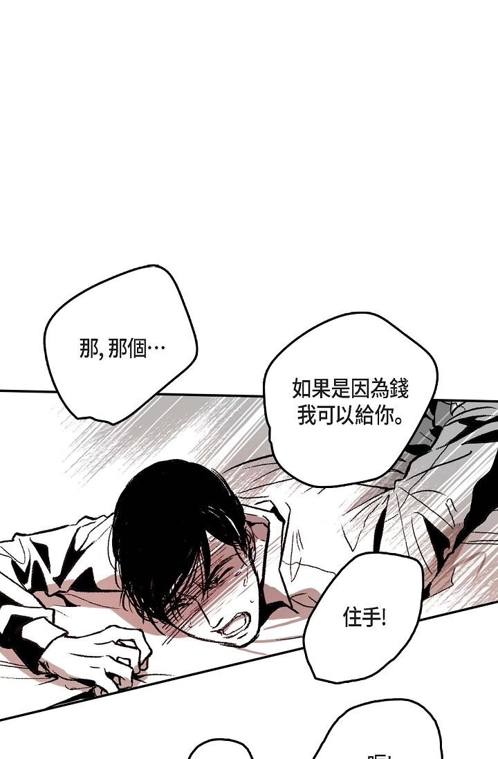 監禁倉庫 第2話 第45页