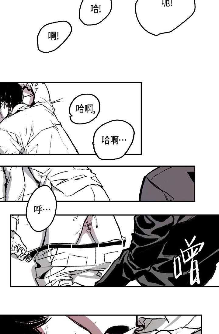 監禁倉庫 第2話 第46页