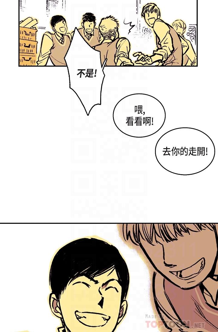 監禁倉庫 第3話 第4页