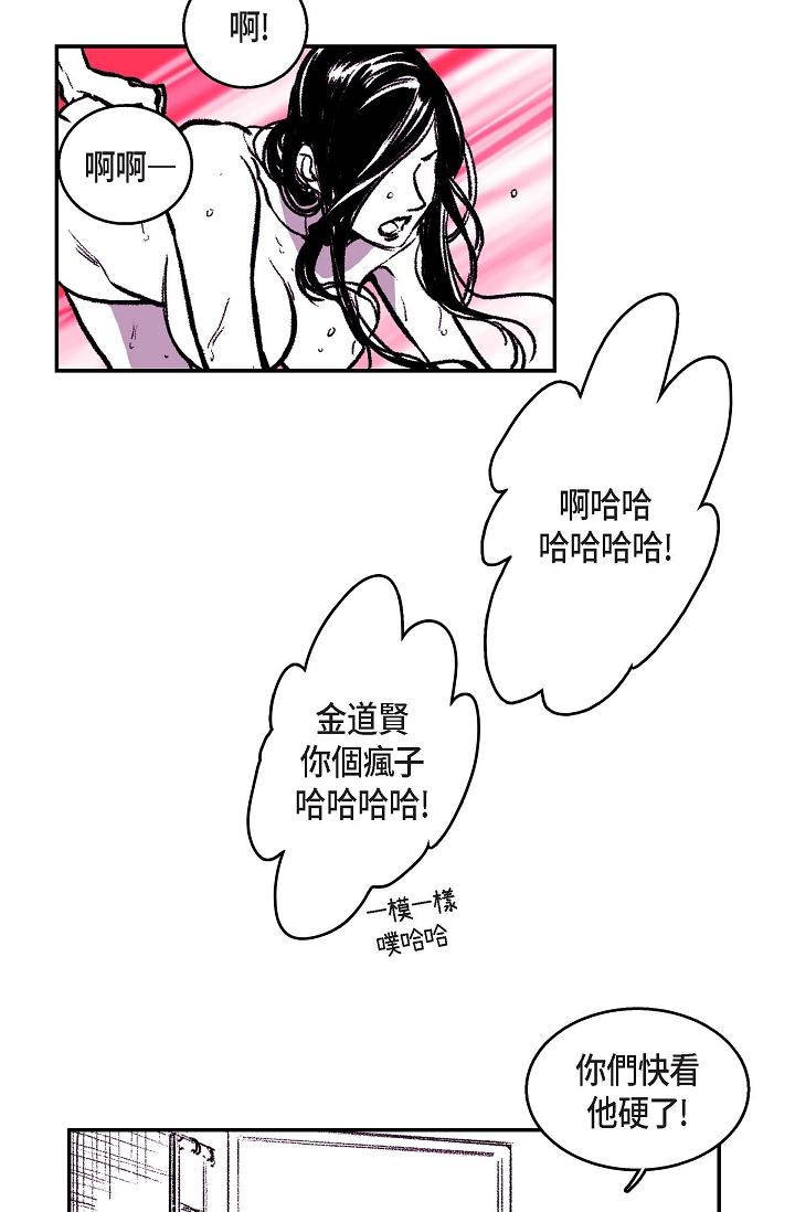 監禁倉庫 第3話 第3页