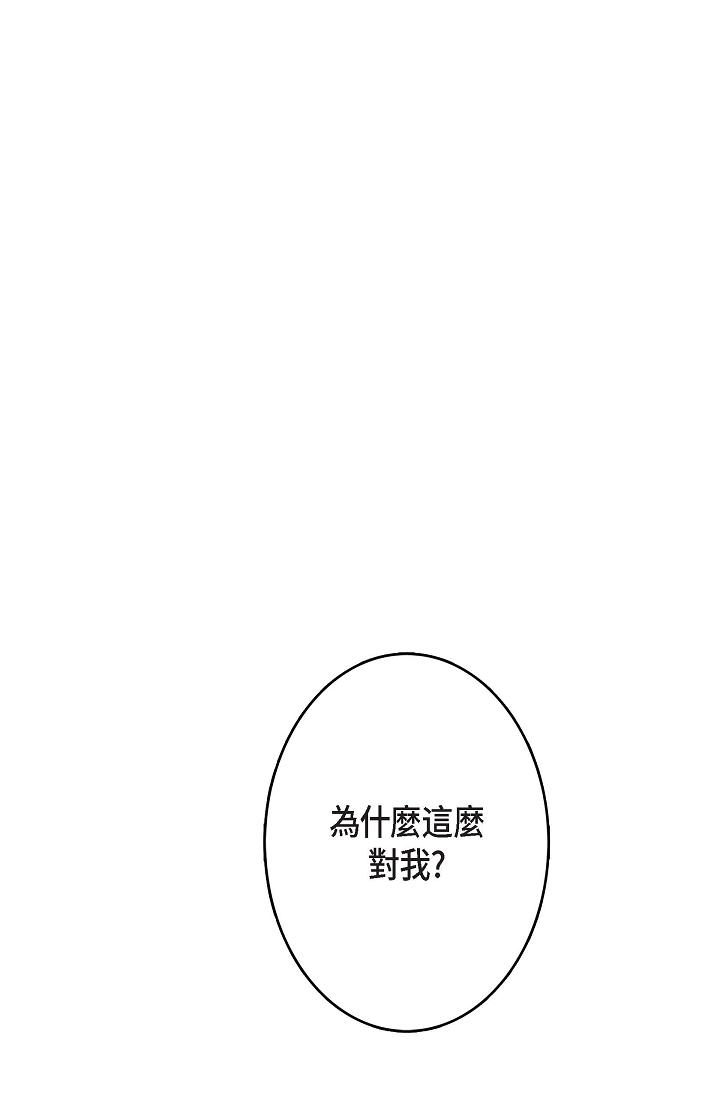 監禁倉庫 第4話 第1页