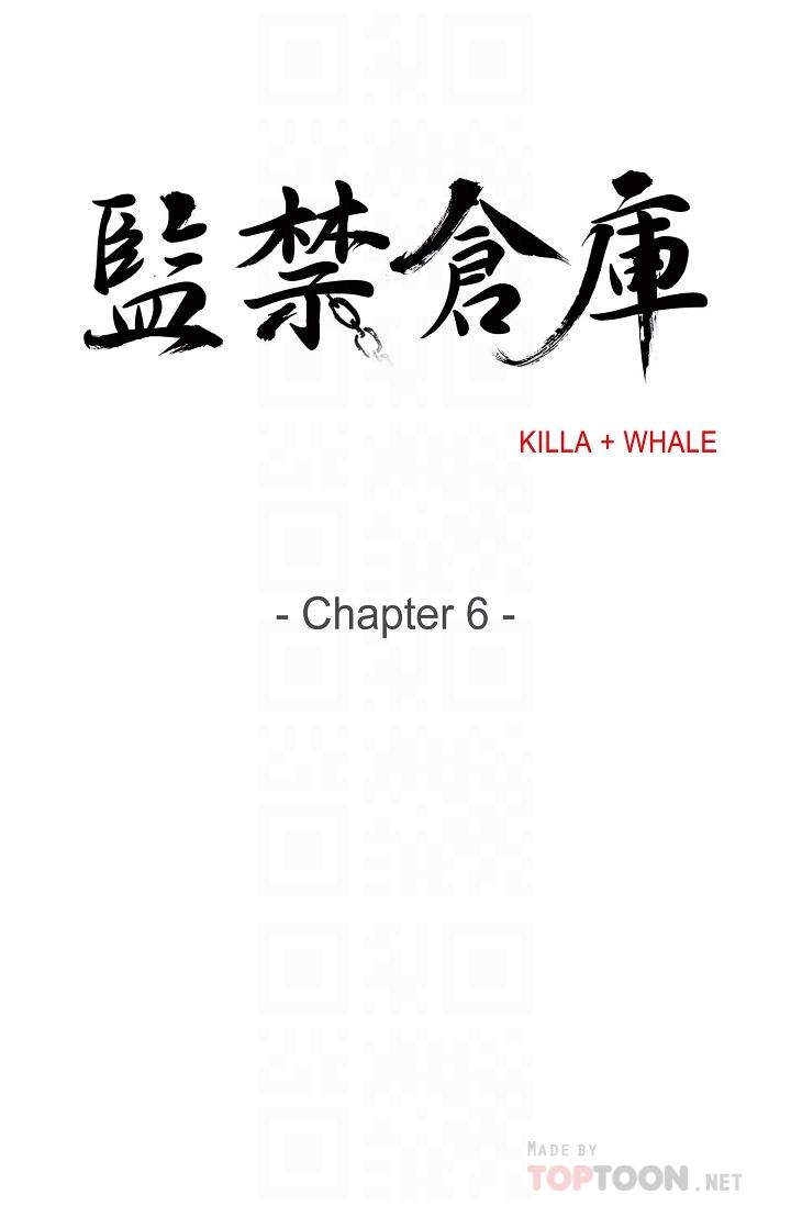 監禁倉庫 第6話 第4页