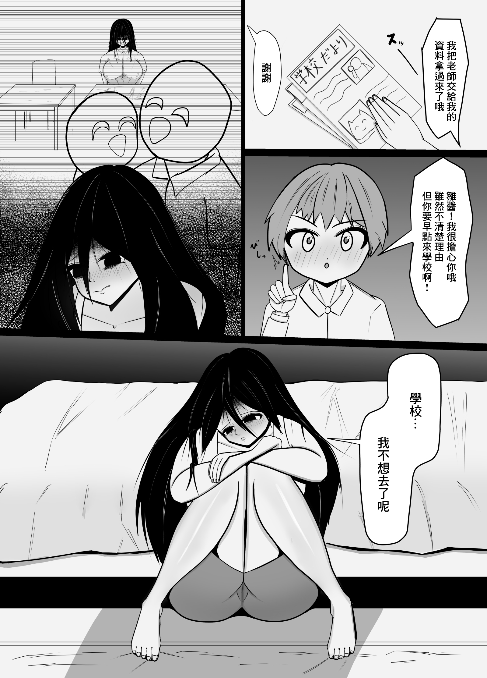 引きこもりの長身幼馴染に彼女ができたことを報告したら嫉妬搾精された話 [中国翻訳] 第1章 第3页