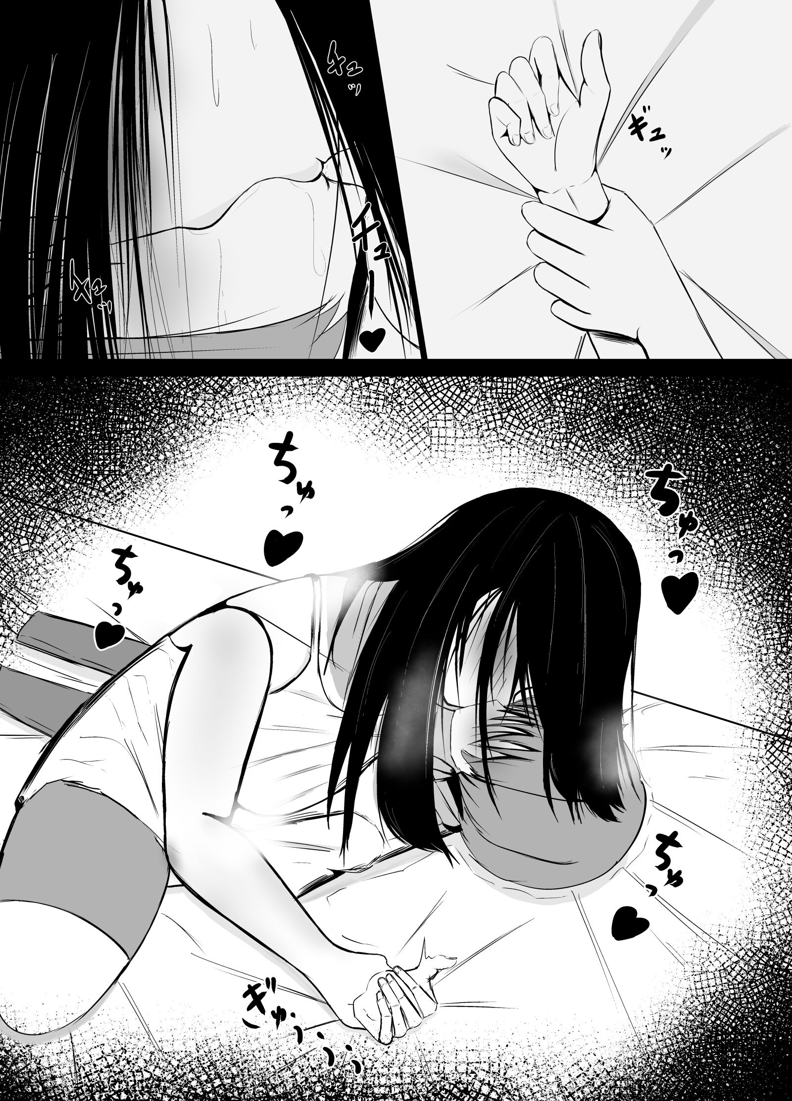 引きこもりの長身幼馴染に彼女ができたことを報告したら嫉妬搾精された話 [中国翻訳] 第1章 第8页