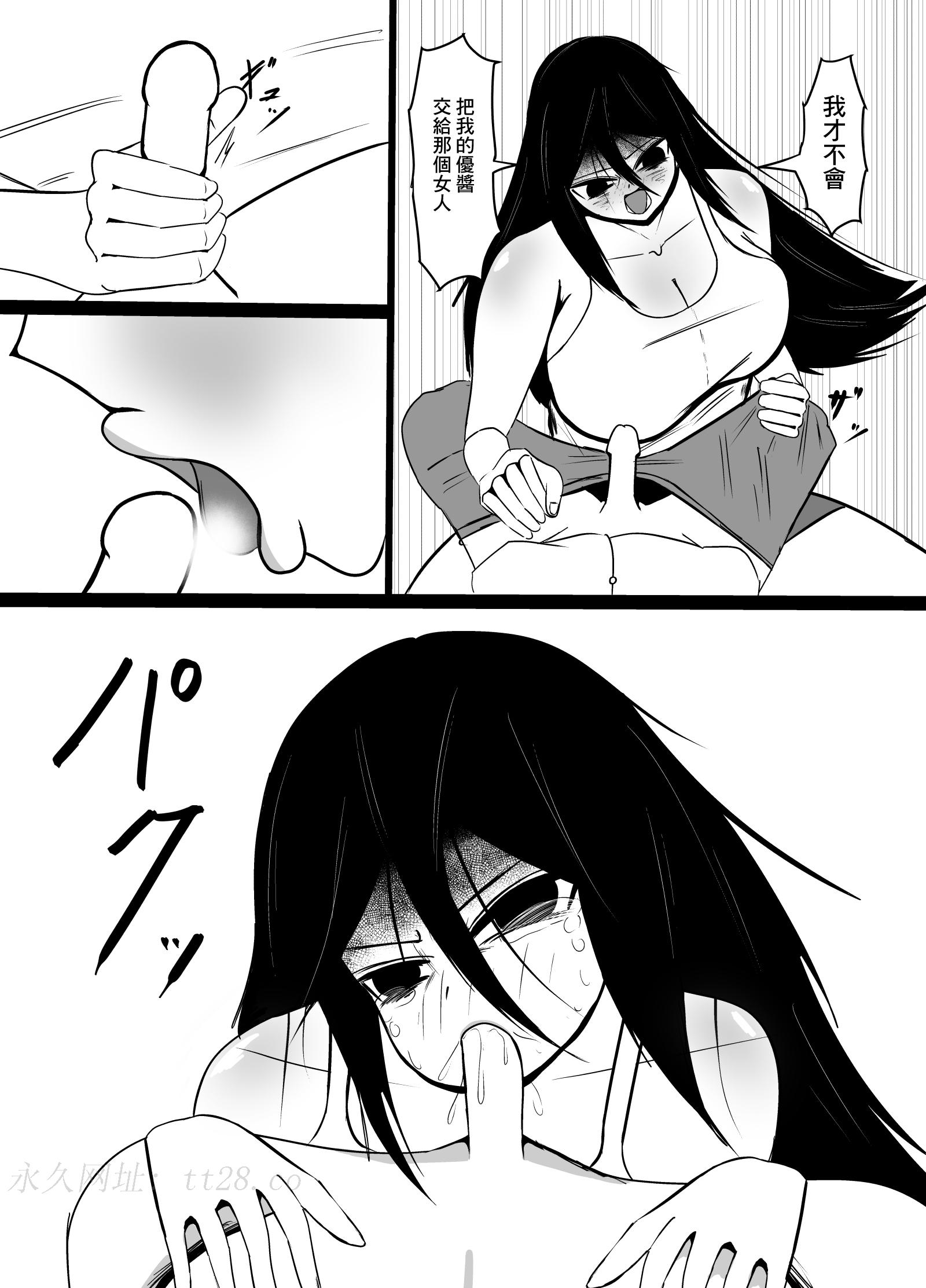 引きこもりの長身幼馴染に彼女ができたことを報告したら嫉妬搾精された話 [中国翻訳] 第1章 第10页