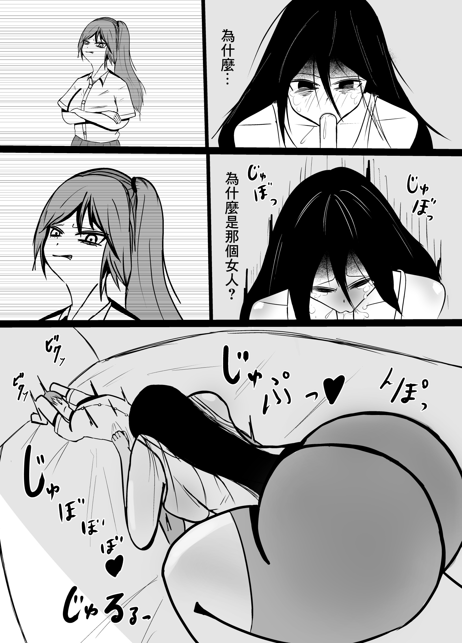 引きこもりの長身幼馴染に彼女ができたことを報告したら嫉妬搾精された話 [中国翻訳] 第2章 第1页