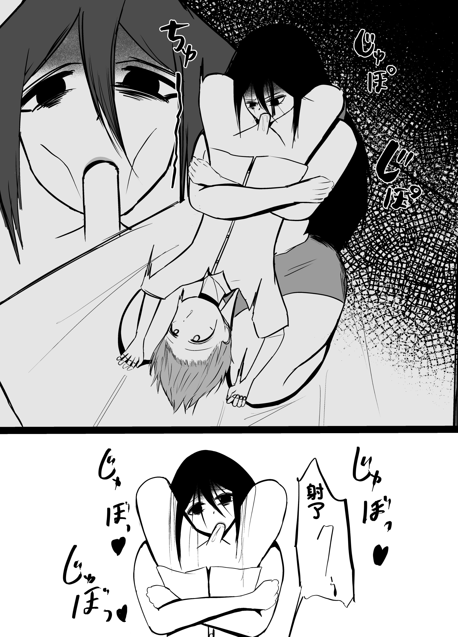 引きこもりの長身幼馴染に彼女ができたことを報告したら嫉妬搾精された話 [中国翻訳] 第2章 第3页
