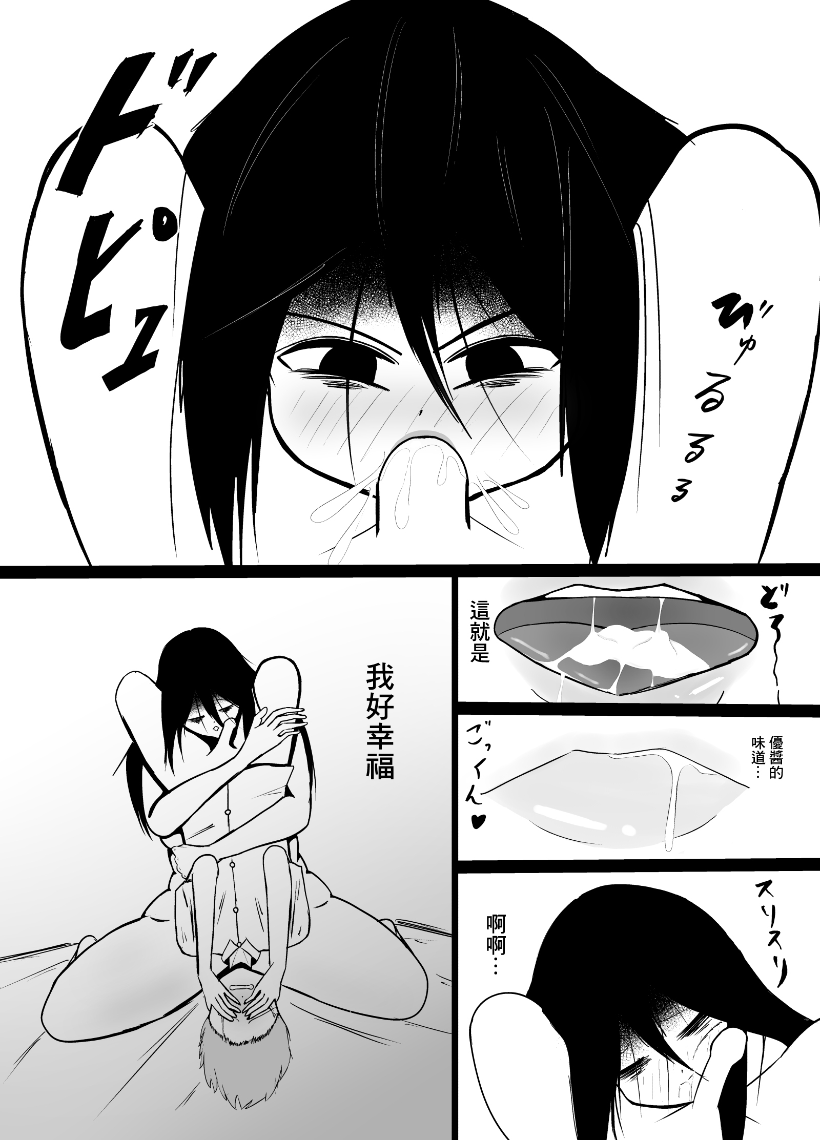 引きこもりの長身幼馴染に彼女ができたことを報告したら嫉妬搾精された話 [中国翻訳] 第2章 第4页