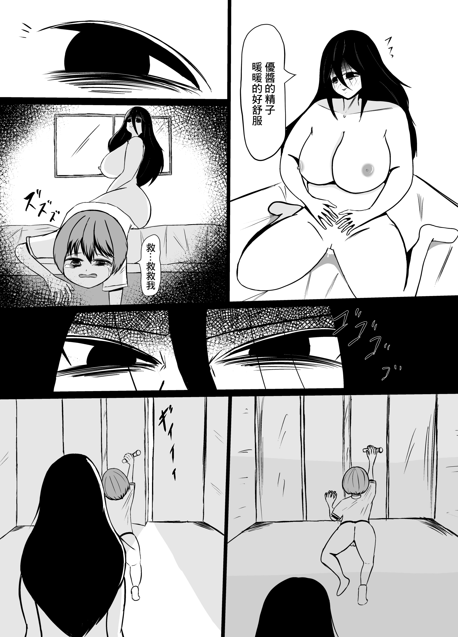 引きこもりの長身幼馴染に彼女ができたことを報告したら嫉妬搾精された話 [中国翻訳] 第2章 第10页