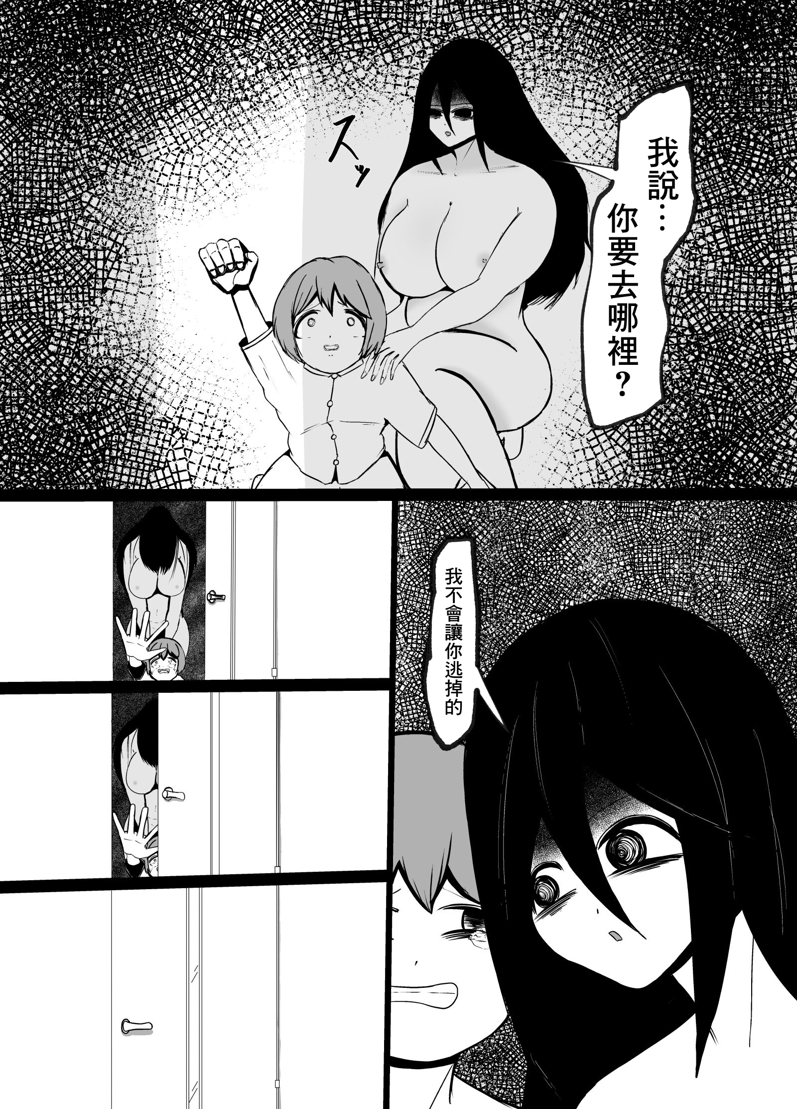 引きこもりの長身幼馴染に彼女ができたことを報告したら嫉妬搾精された話 [中国翻訳] 第3章 第1页