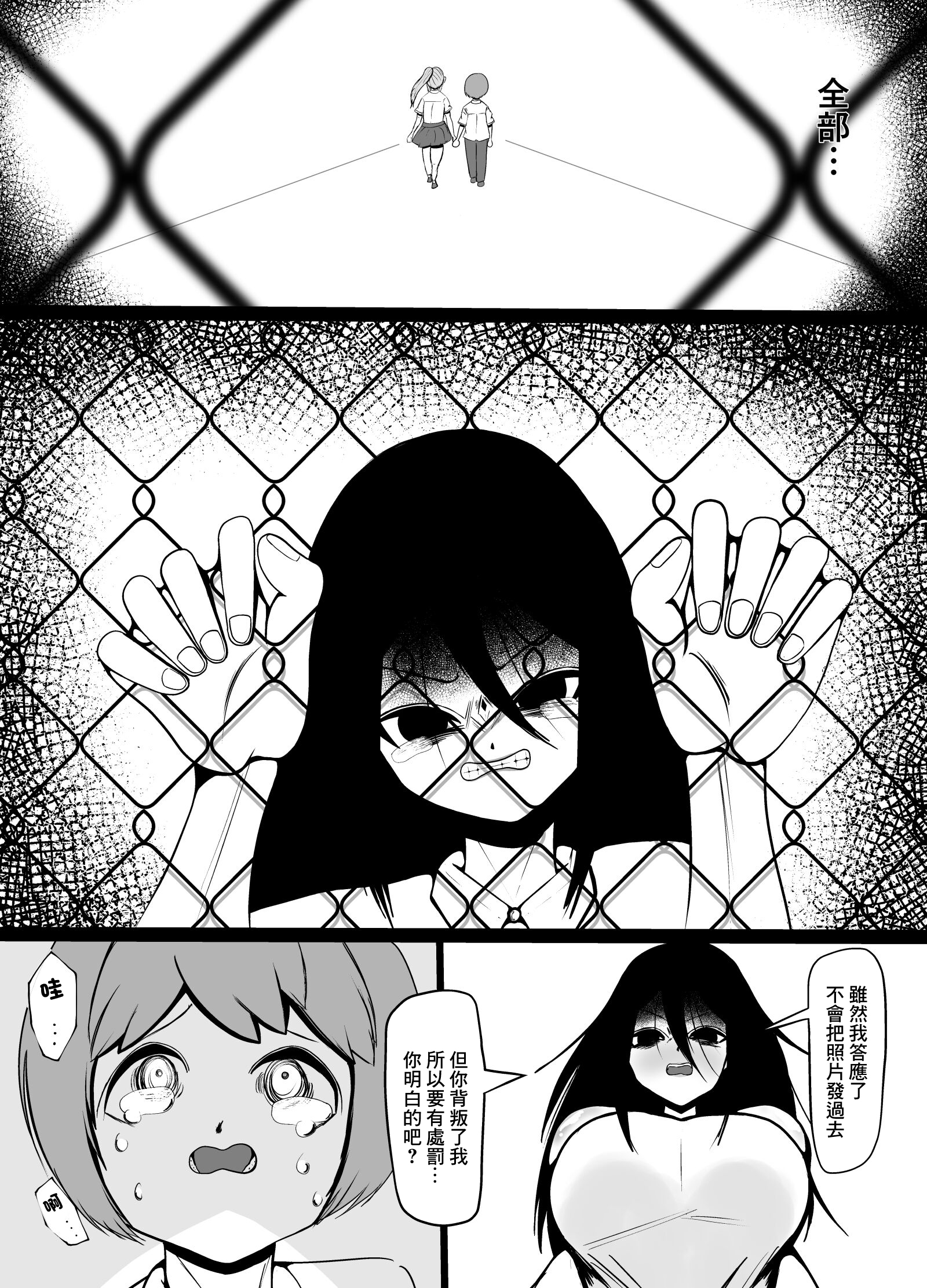 引きこもりの長身幼馴染に彼女ができたことを報告したら嫉妬搾精された話 [中国翻訳] 第3章 第6页